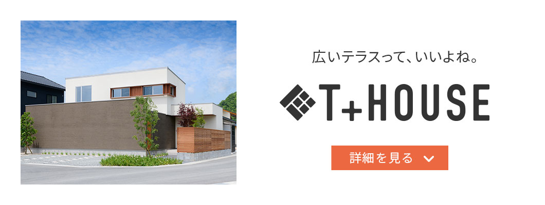 T+HOUSE